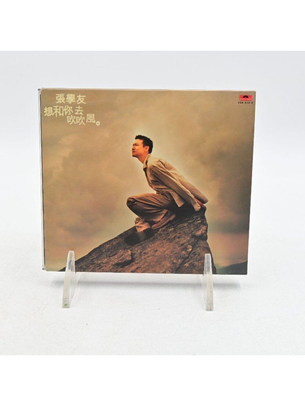 Polydor Records Jacky Cheung Intended Breezing With You CD 1997 Mandopop Ballad